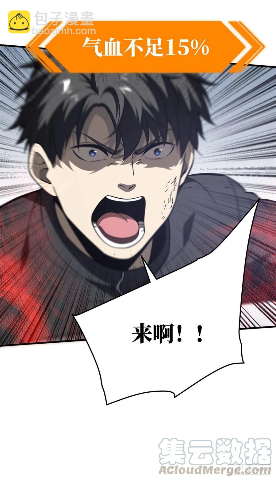 全球高武 - 93 爲了什麼(1/2) - 2