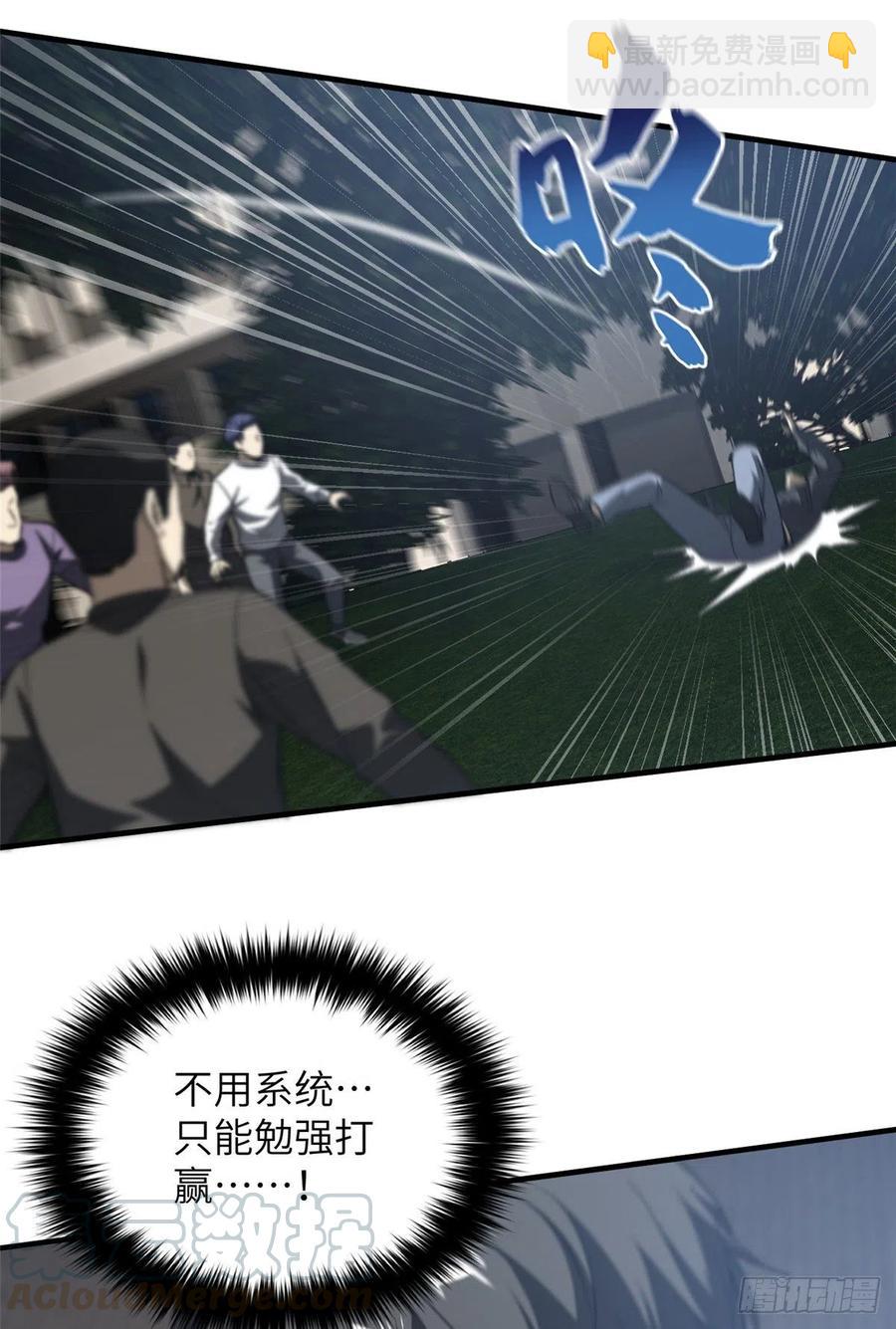 全球高武 - 93 爲了什麼(1/2) - 3