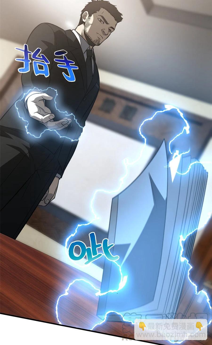 全球高武 - 93 爲了什麼(1/2) - 4