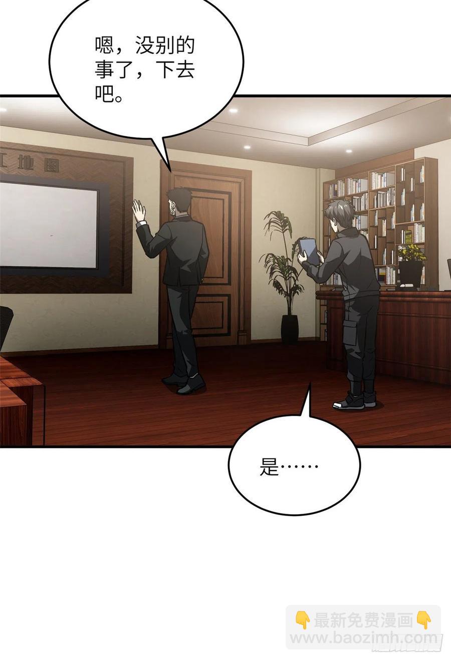 全球高武 - 93 爲了什麼(1/2) - 8