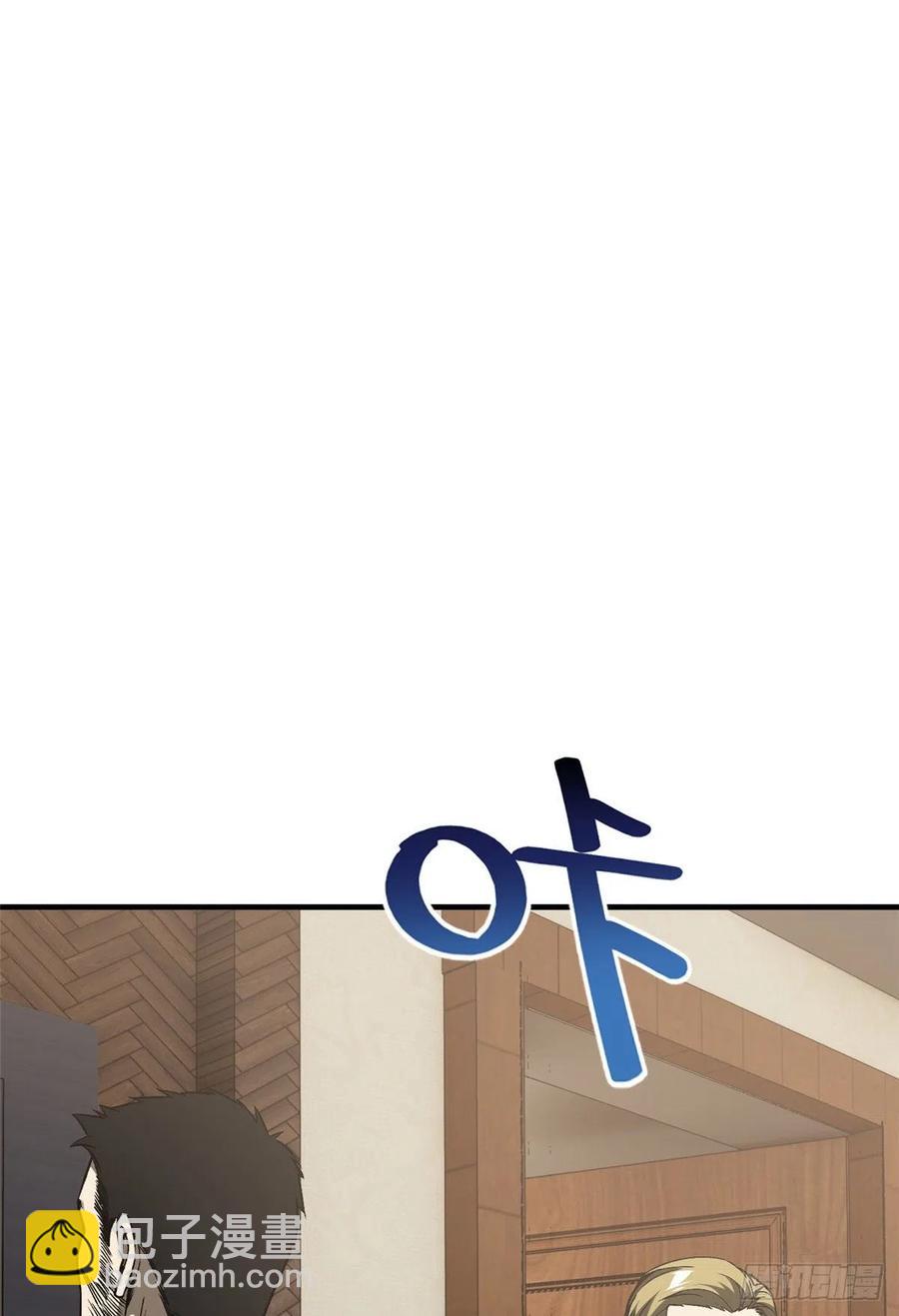 全球高武 - 93 爲了什麼(1/2) - 1