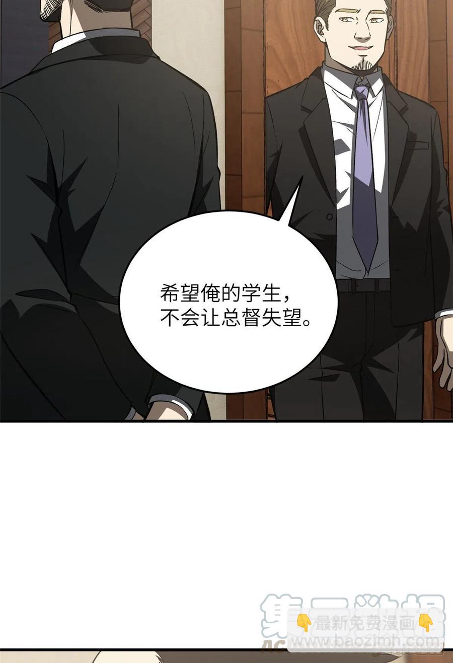 全球高武 - 93 爲了什麼(1/2) - 2