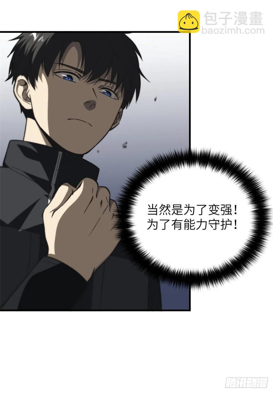 全球高武 - 93 爲了什麼(1/2) - 7