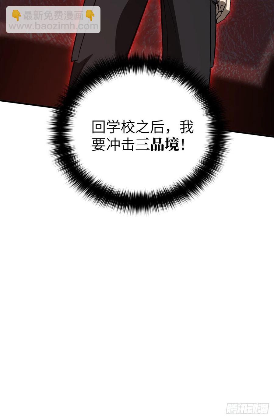 全球高武 - 93 爲了什麼(2/2) - 2