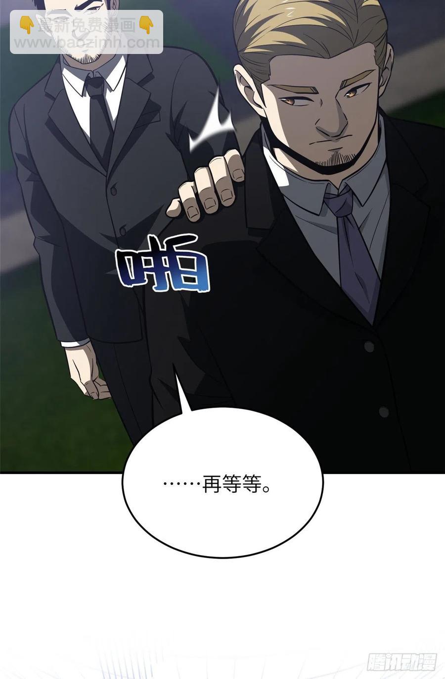 全球高武 - 93 爲了什麼(1/2) - 8