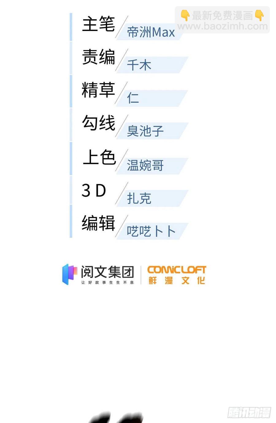 全球高武 - 94 三品境 - 5