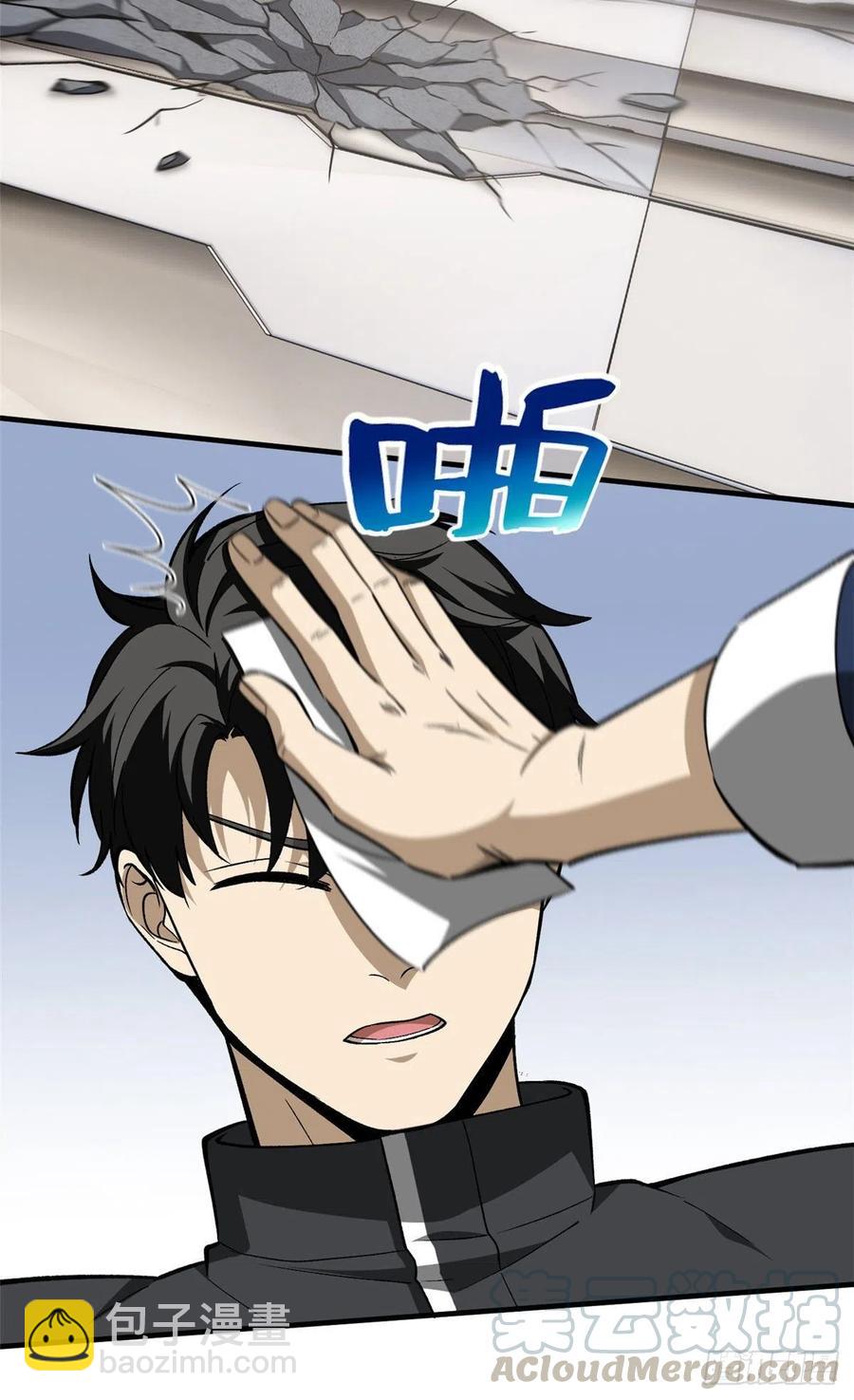 全球高武 - 95 宗師的必修課(1/2) - 2