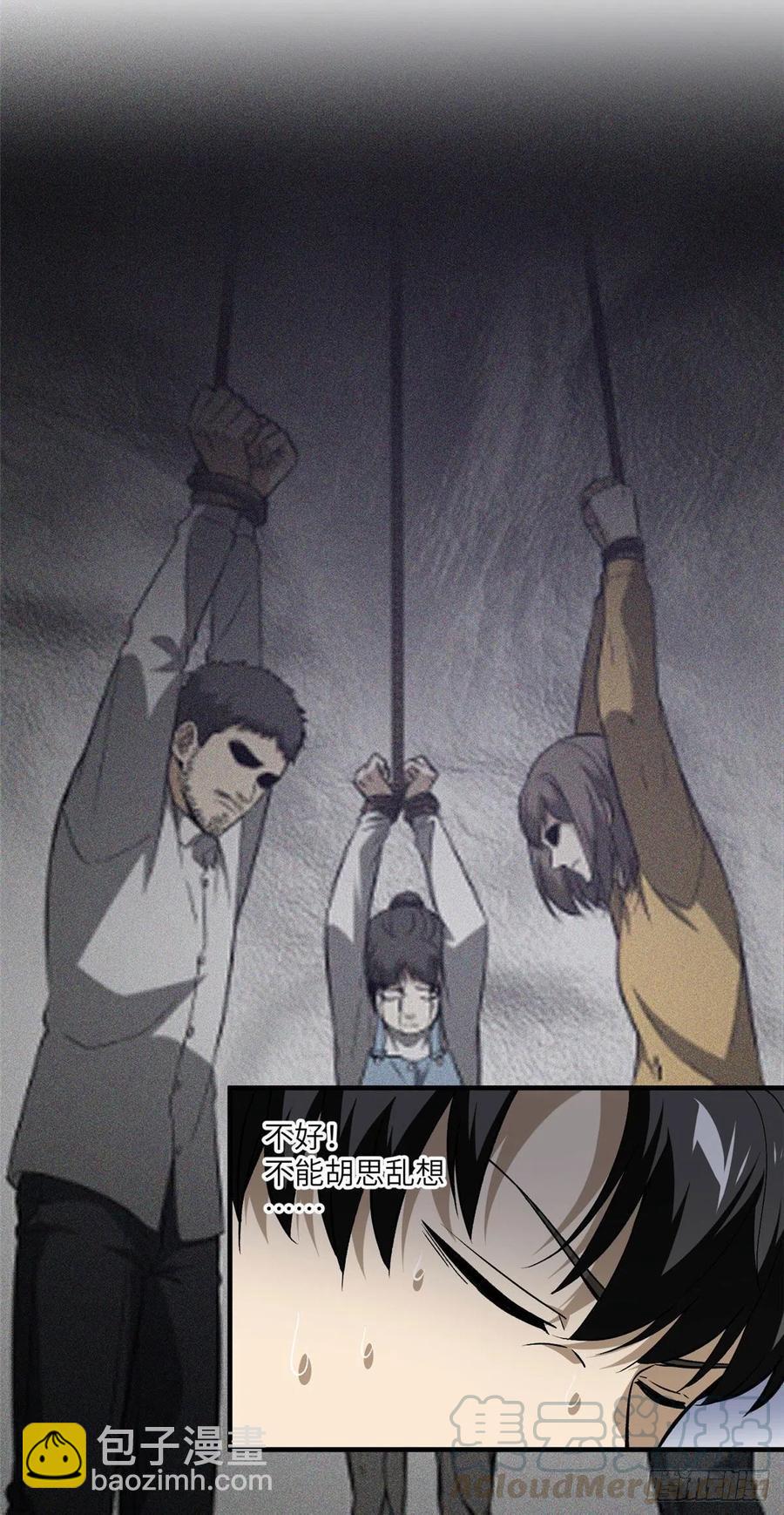 全球高武 - 95 宗師的必修課(1/2) - 4