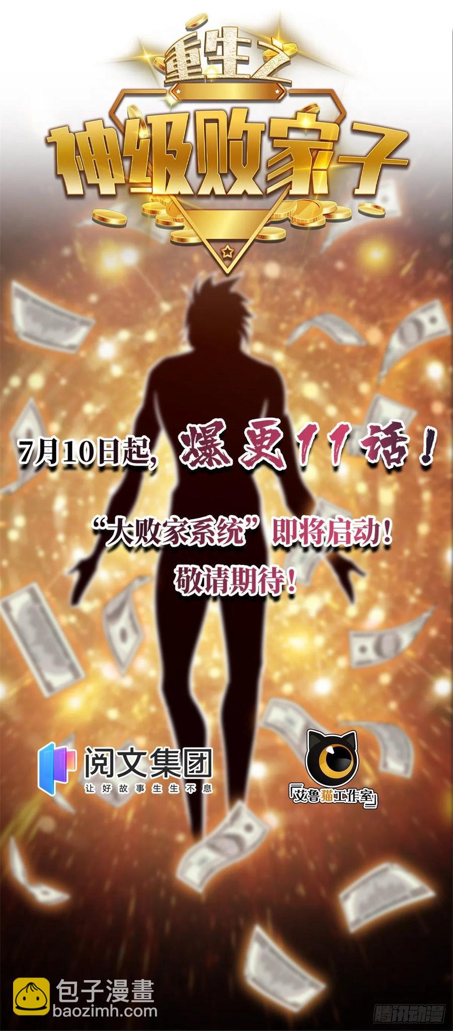 全球高武 - 95 宗師的必修課(1/2) - 2