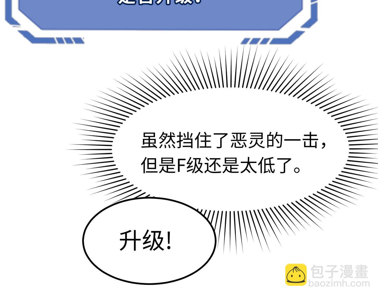 全球詭異時代 - 第2話 童童！(1/3) - 4