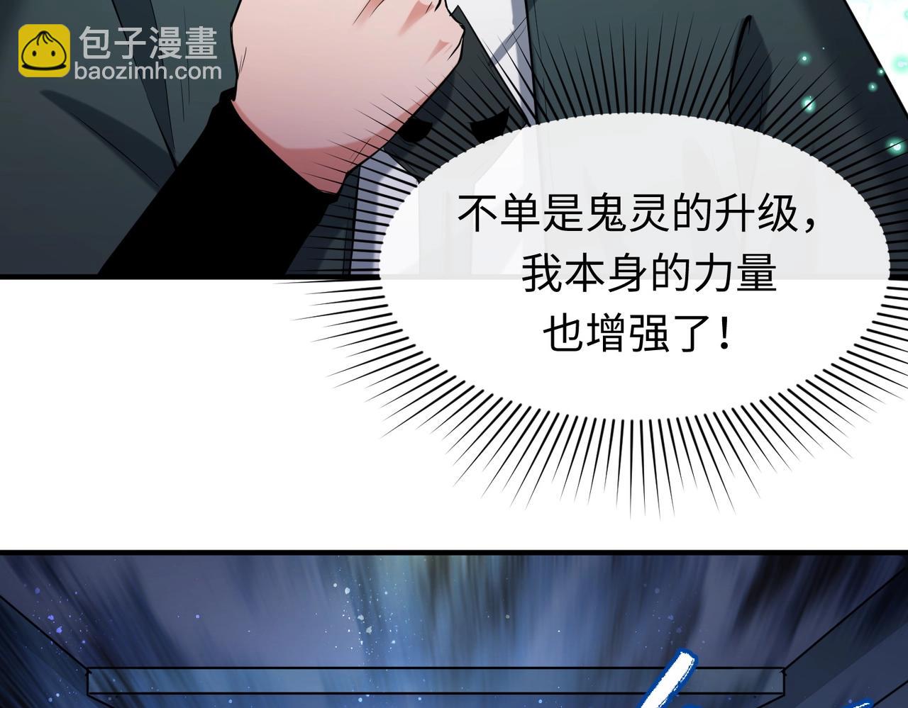 全球詭異時代 - 第2話 童童！(1/3) - 7