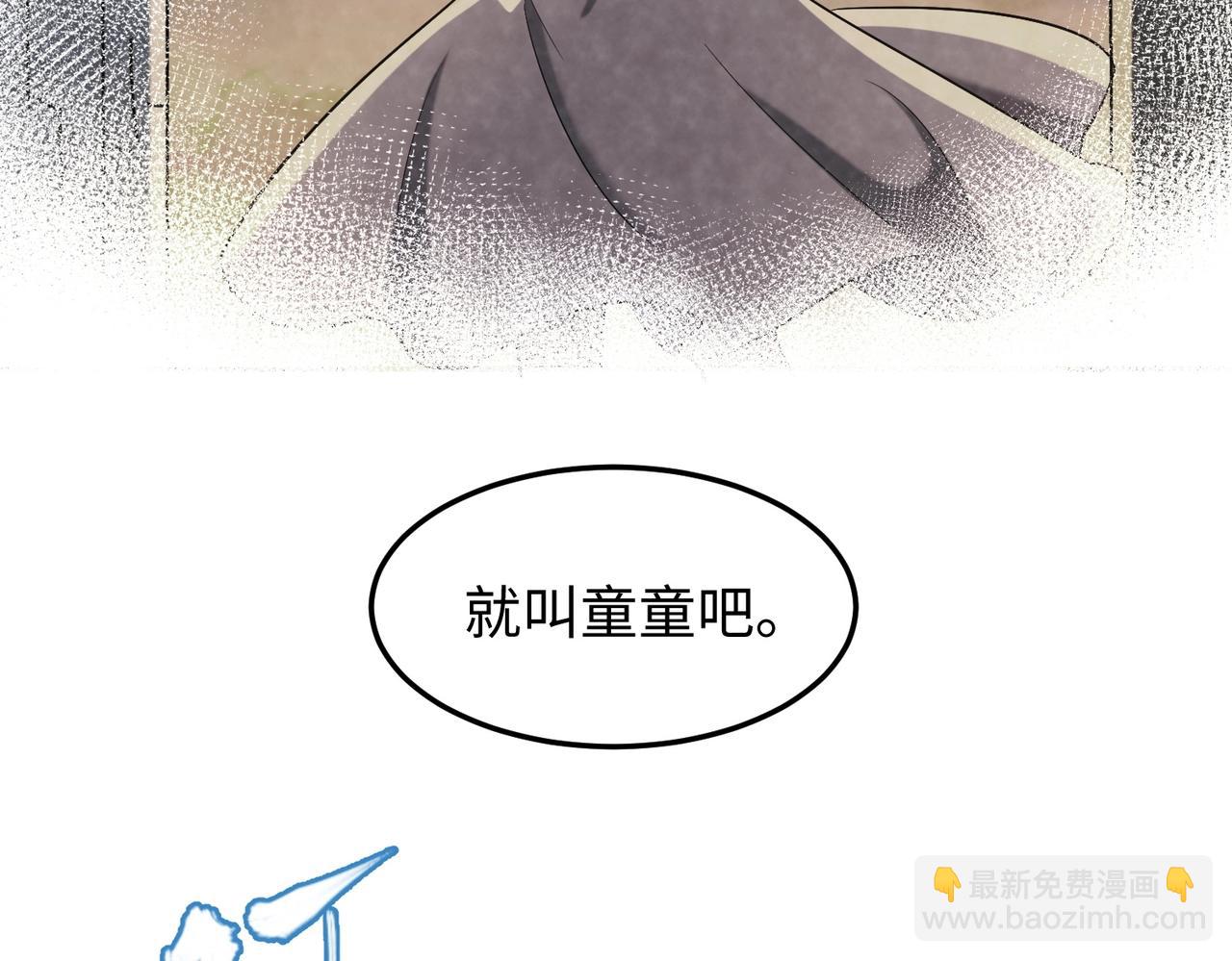 全球詭異時代 - 第2話 童童！(1/3) - 7