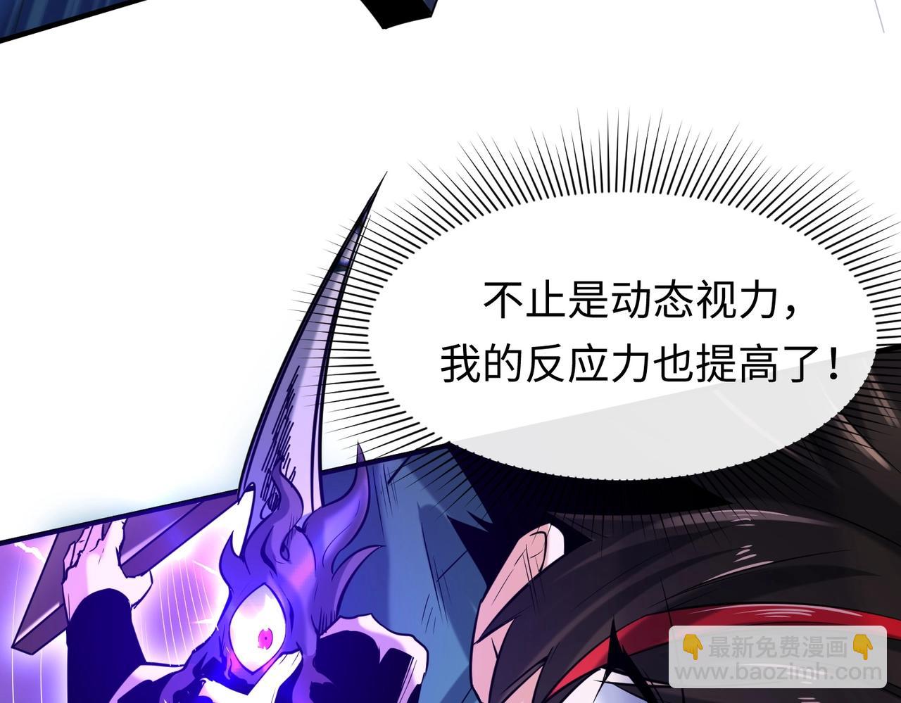 全球詭異時代 - 第2話 童童！(1/3) - 7