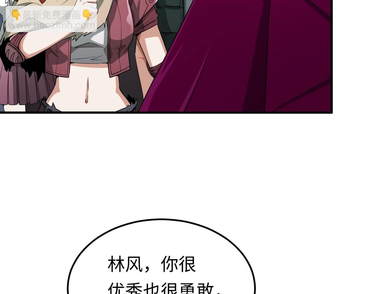 全球詭異時代 - 第2話 童童！(2/3) - 3