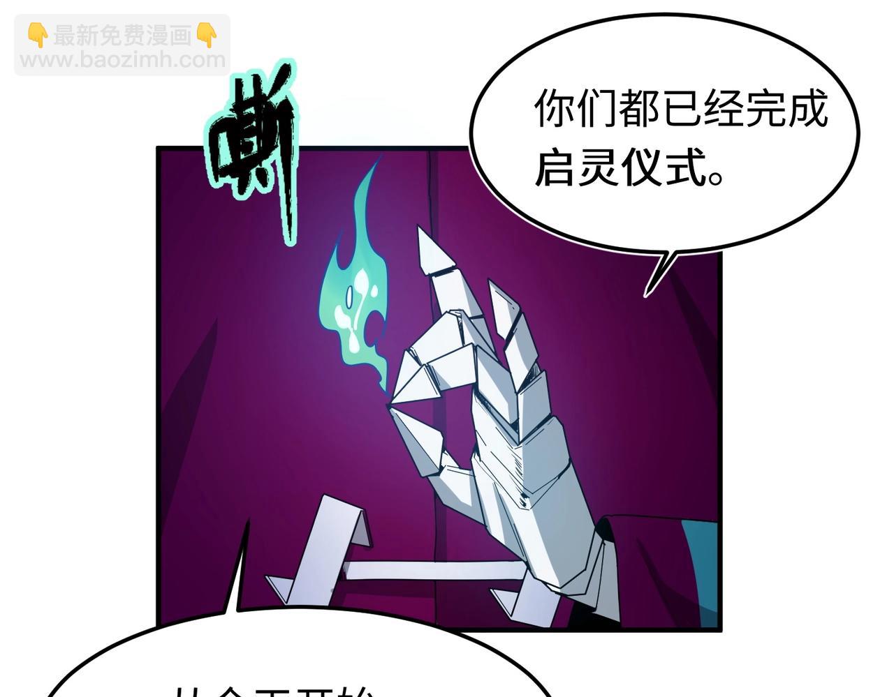 全球詭異時代 - 第2話 童童！(2/3) - 6