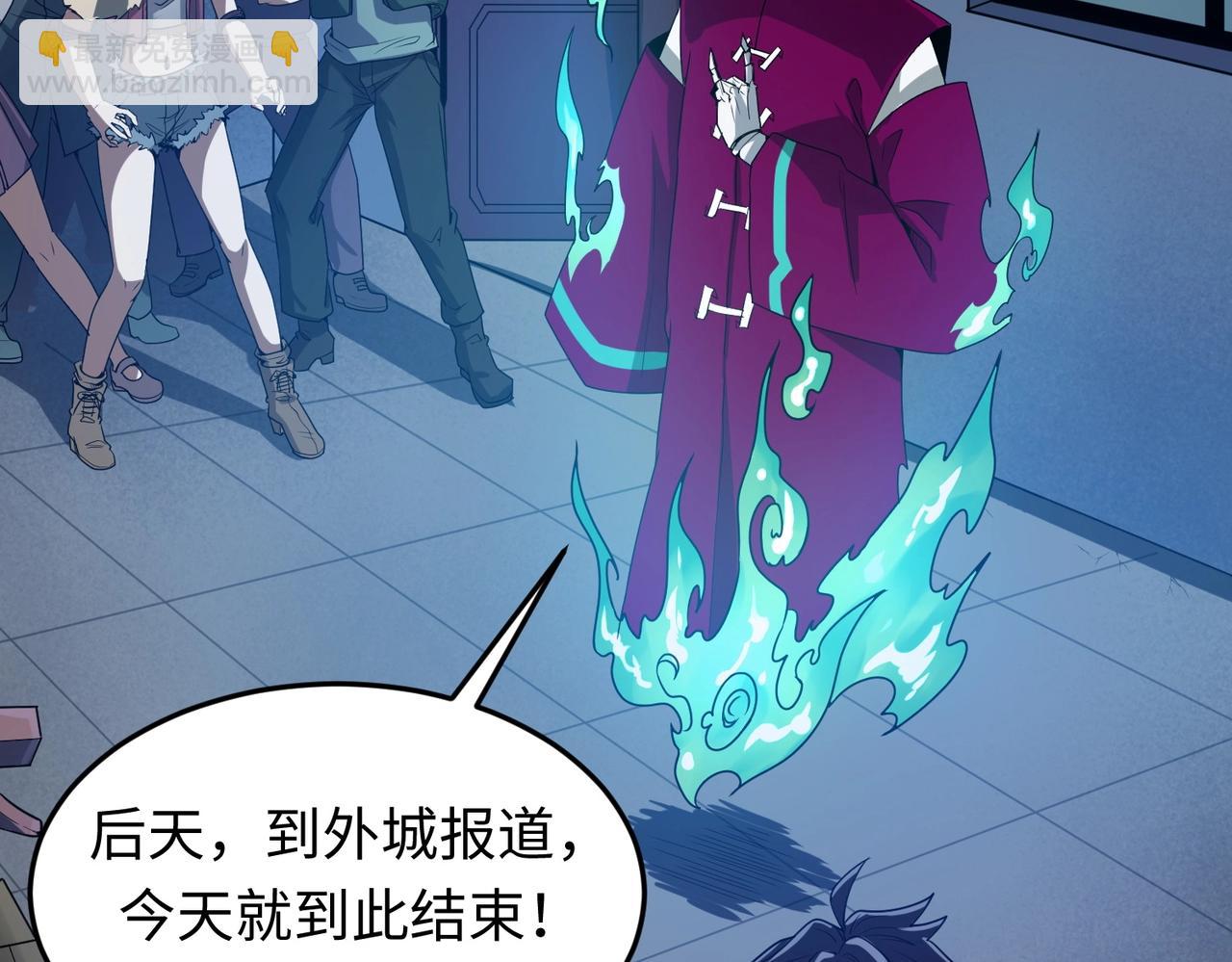 全球詭異時代 - 第2話 童童！(2/3) - 8