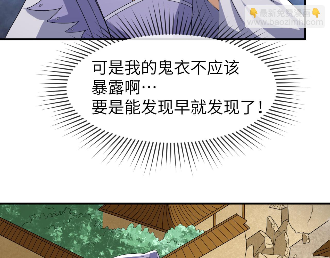 全球詭異時代 - 第101話 火鳳燎原！(2/3) - 1