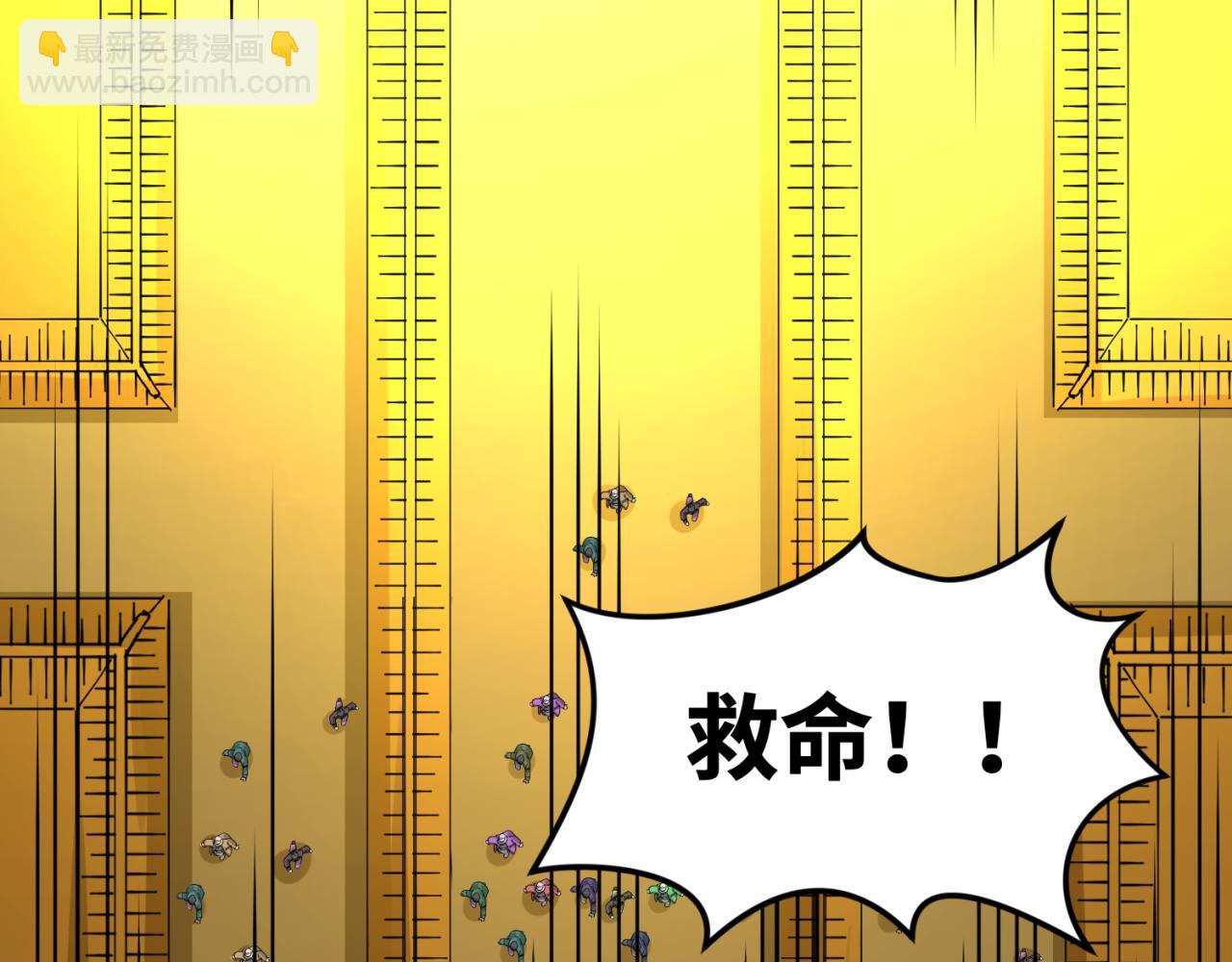 全球詭異時代 - 第101話 火鳳燎原！(2/3) - 5