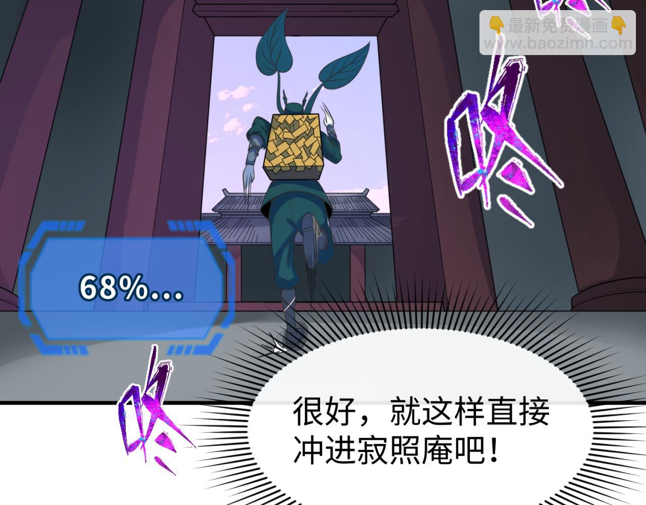 全球詭異時代 - 第105話  升級！總部召喚！(1/3) - 1