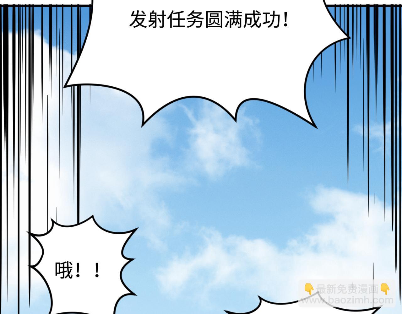 全球詭異時代 - 第105話  升級！總部召喚！(2/3) - 7