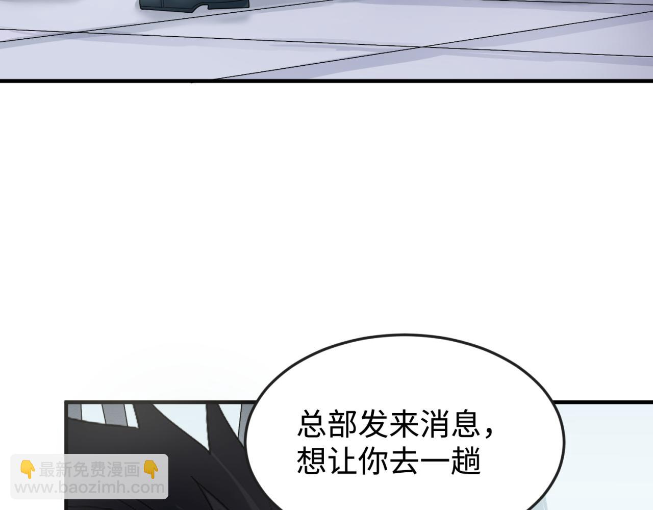 全球詭異時代 - 第105話  升級！總部召喚！(2/3) - 1