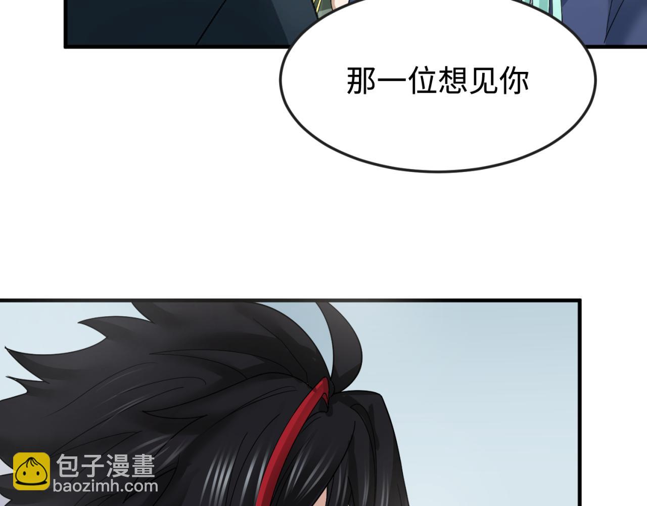 全球詭異時代 - 第105話  升級！總部召喚！(3/3) - 1