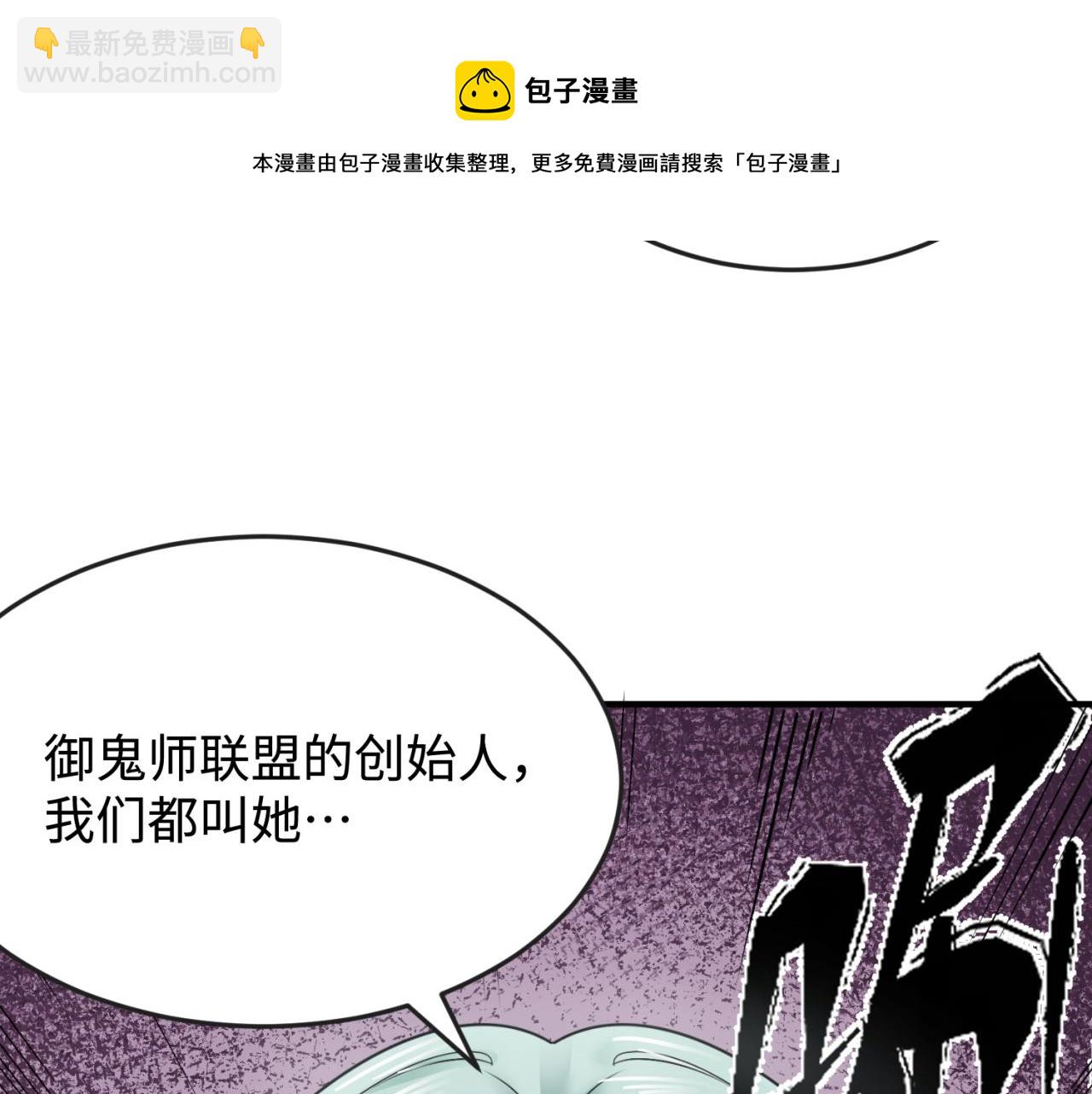 全球詭異時代 - 第105話  升級！總部召喚！(3/3) - 1