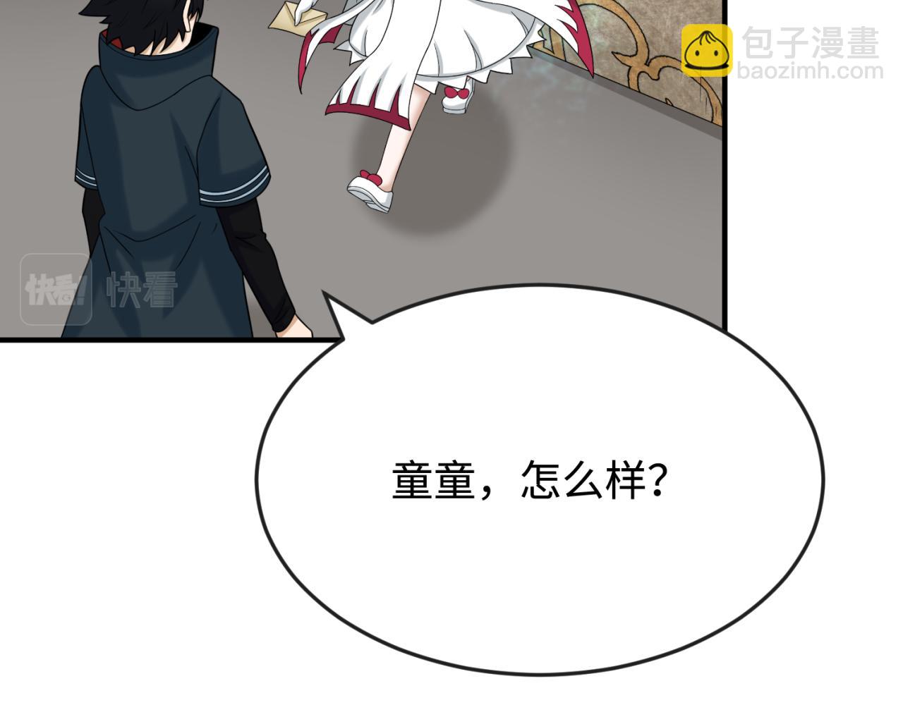 全球詭異時代 - 第107話 追蹤鬼道人(2/3) - 8