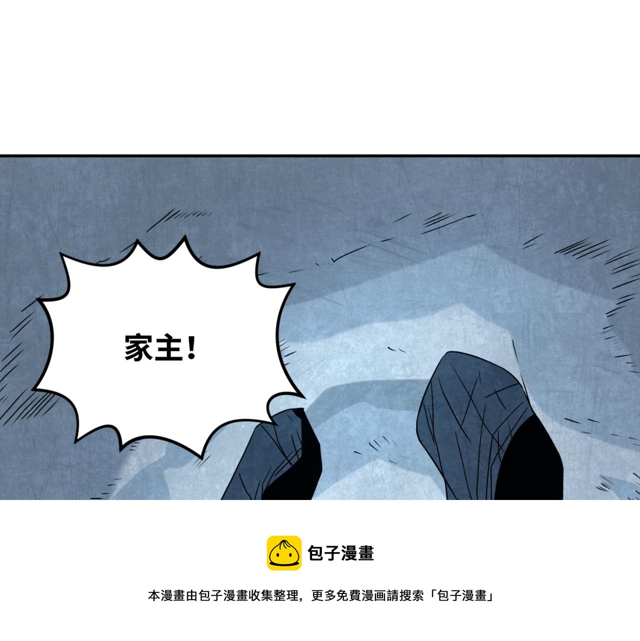 全球詭異時代 - 第113話 抓內奸！魏家陰謀！(2/3) - 4