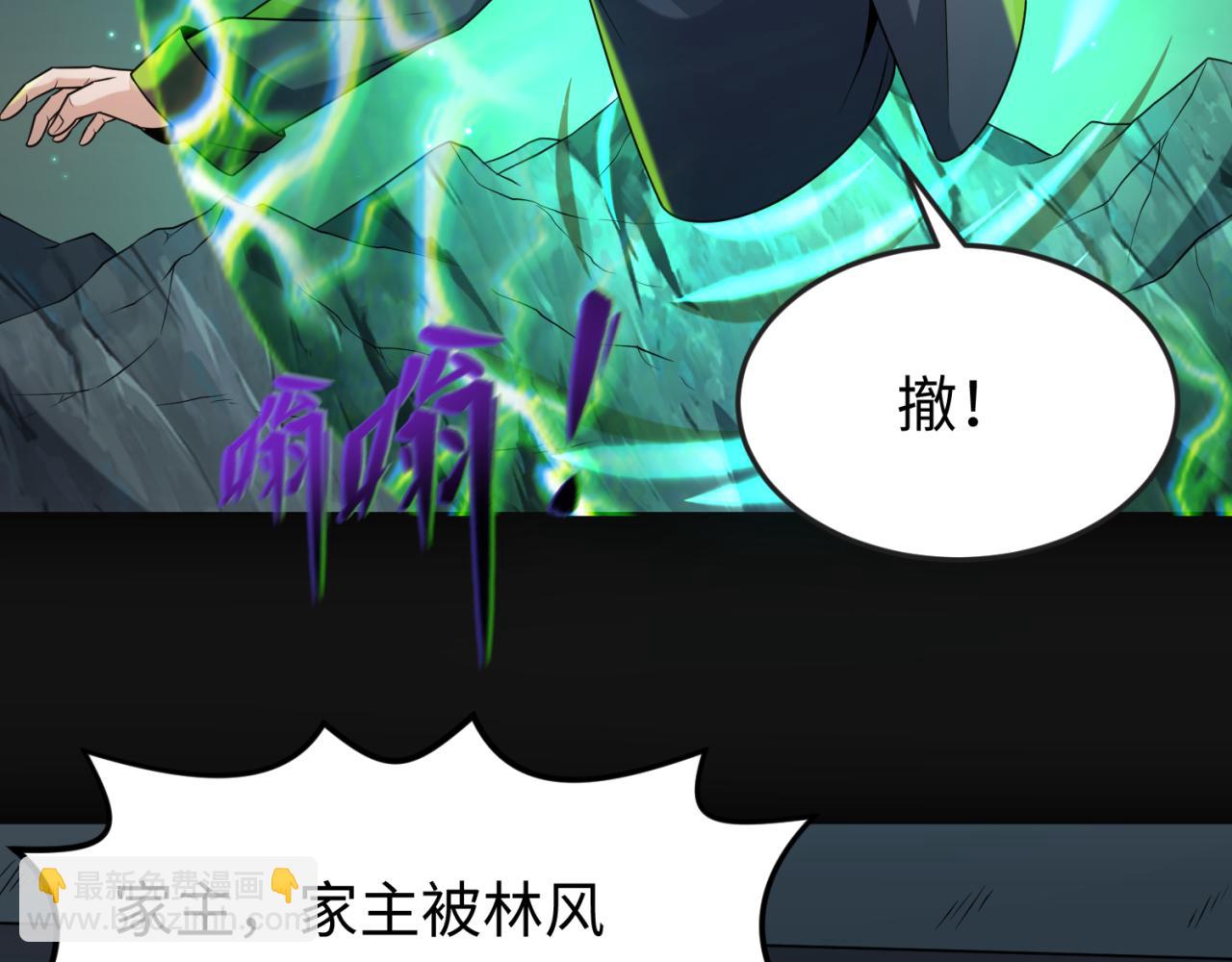 全球詭異時代 - 第117話 預知！海城的勝利！(1/3) - 4