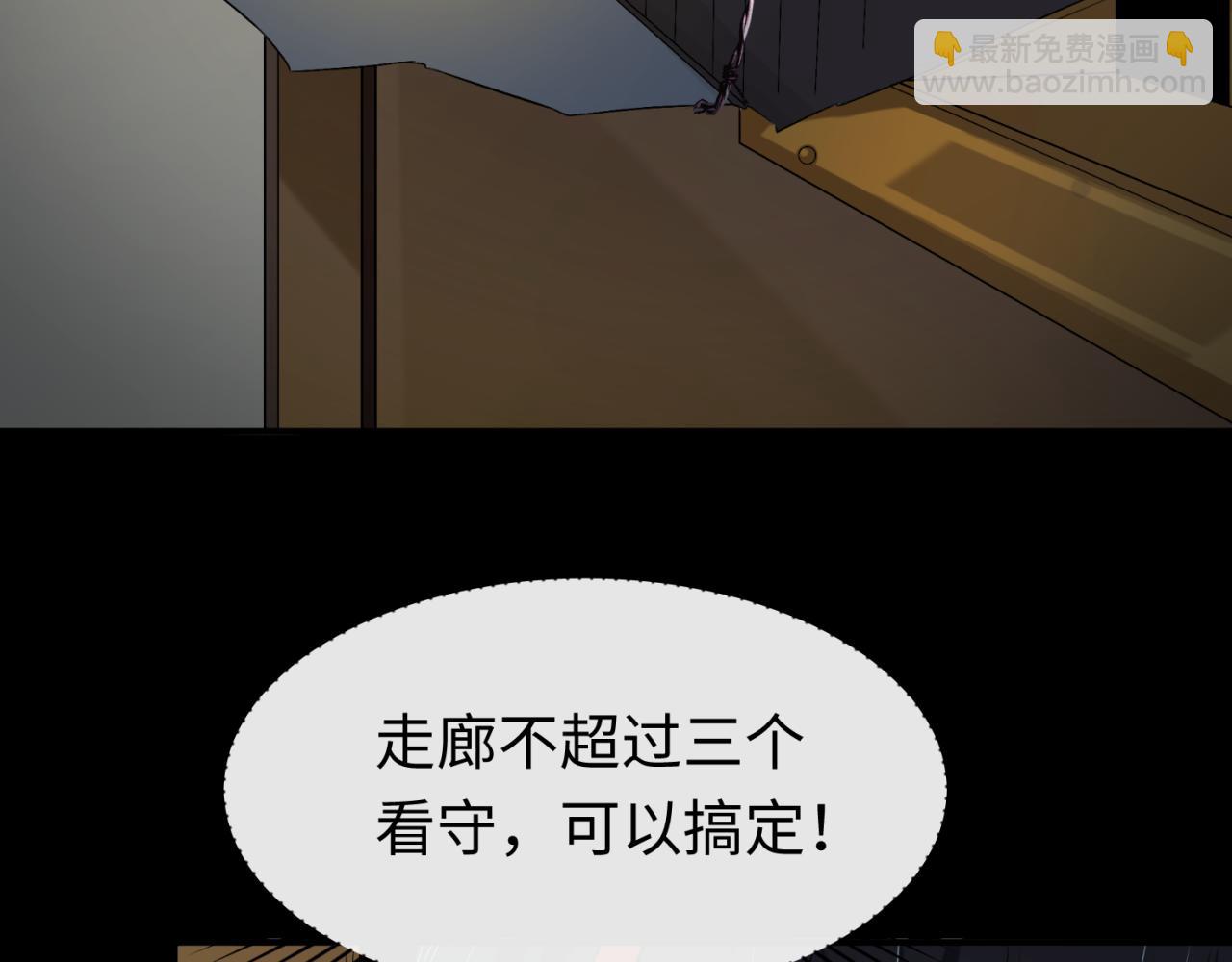 全球詭異時代 - 第130話 血族密會(1/3) - 2