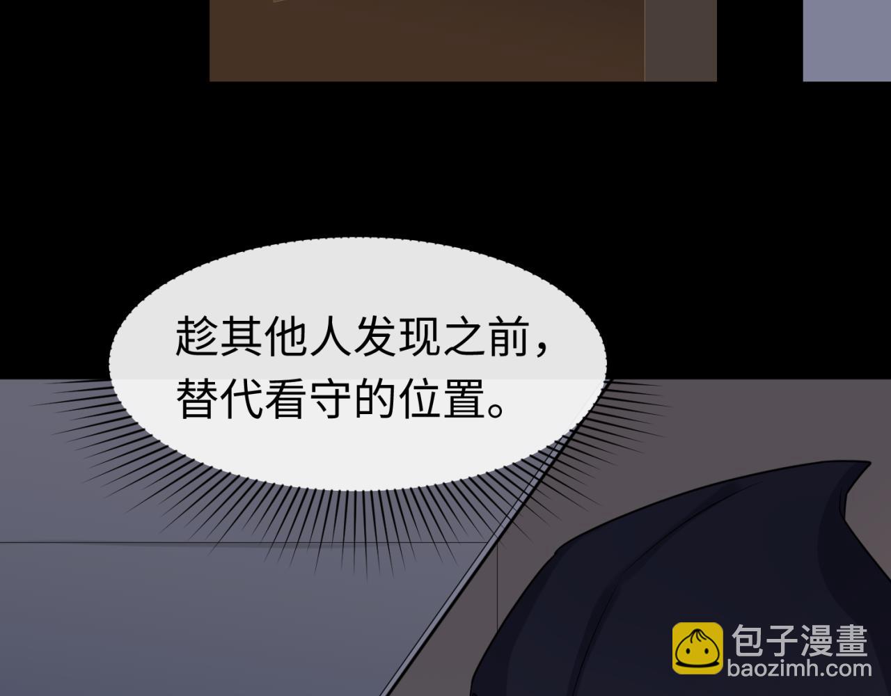 全球詭異時代 - 第130話 血族密會(1/3) - 5