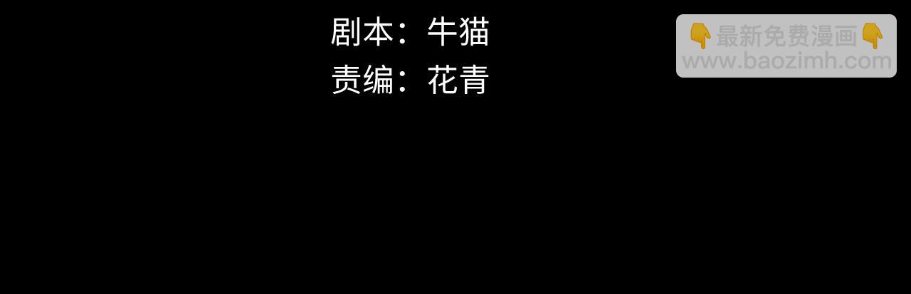 全球诡异时代 - 第132话 边境追逐(1/3) - 4