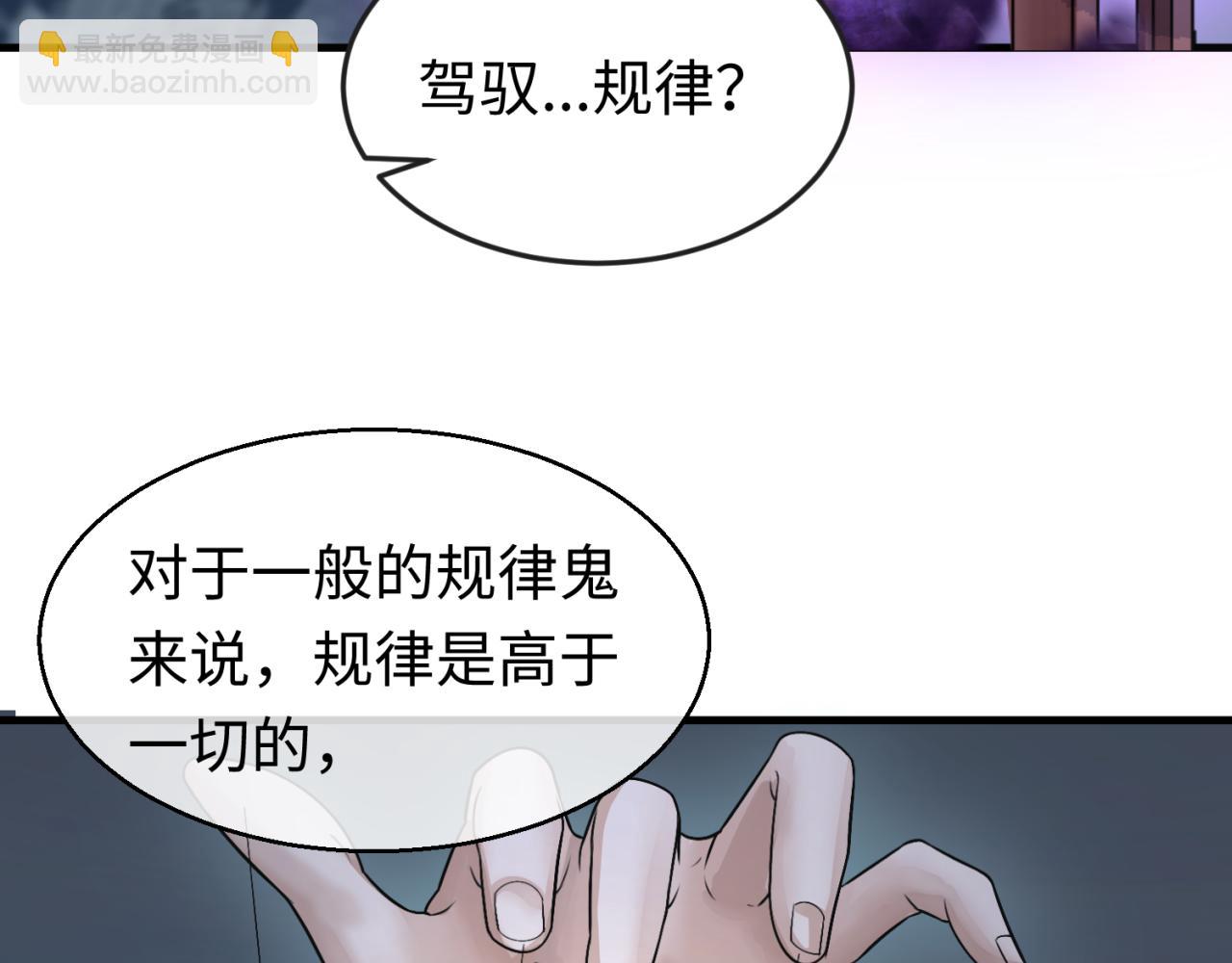 全球詭異時代 - 第134話 與蝶婆婆夜談(2/3) - 4