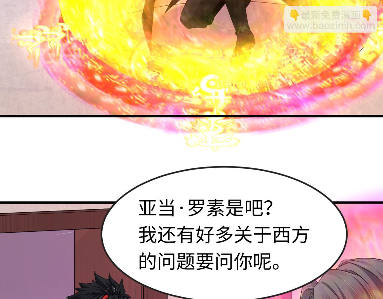 全球詭異時代 - 第136話 無解的夢！(1/2) - 2