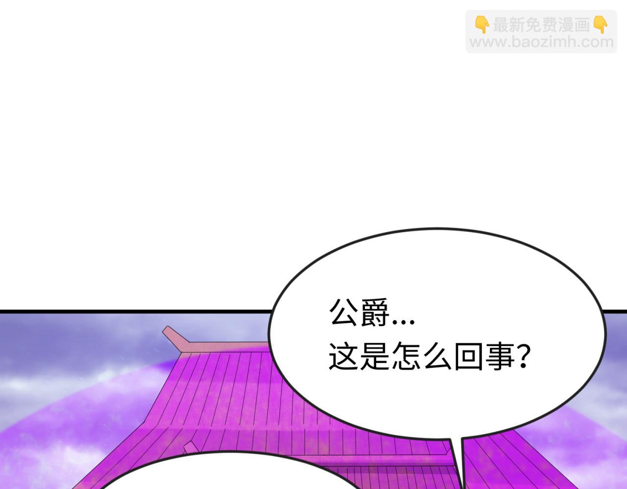 全球詭異時代 - 第136話 無解的夢！(1/2) - 1