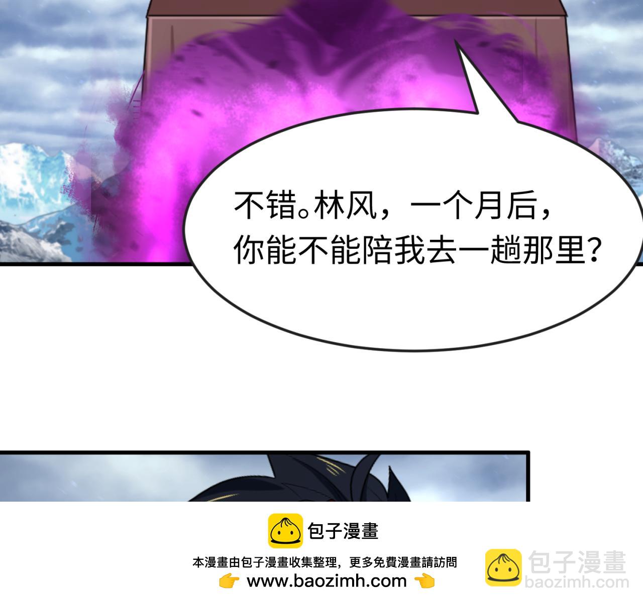 全球詭異時代 - 第136話 無解的夢！(2/2) - 4