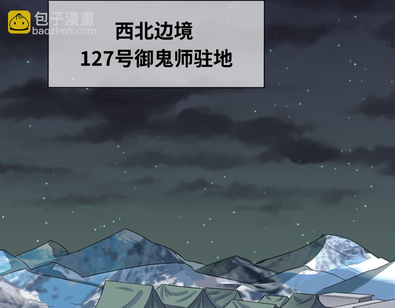 全球詭異時代 - 第136話 無解的夢！(2/2) - 2