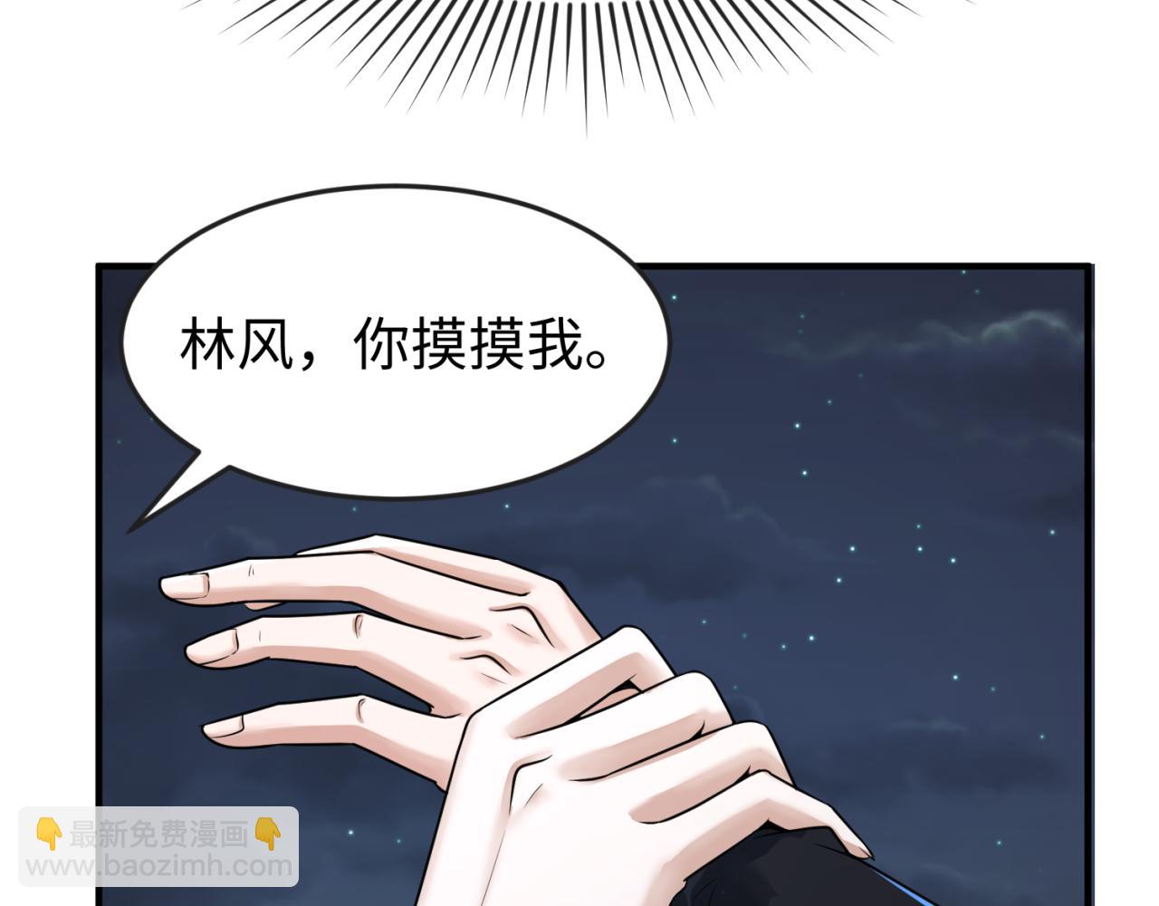 全球诡异时代 - 第138话 江薇解梦(1/3) - 4