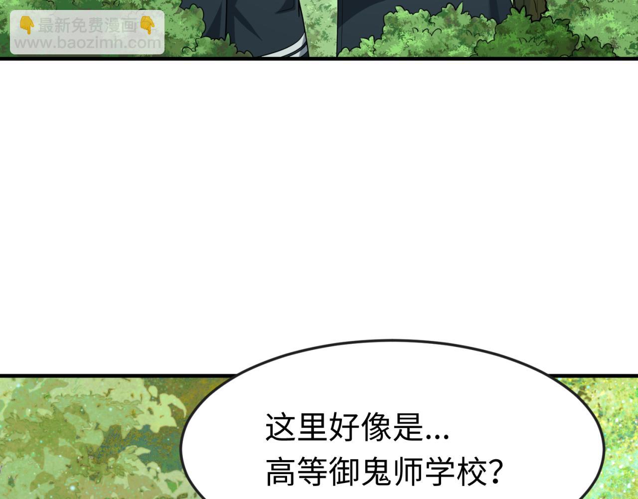 全球诡异时代 - 第138话 江薇解梦(1/3) - 3