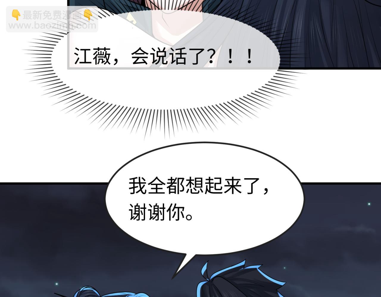 全球诡异时代 - 第138话 江薇解梦(1/3) - 8