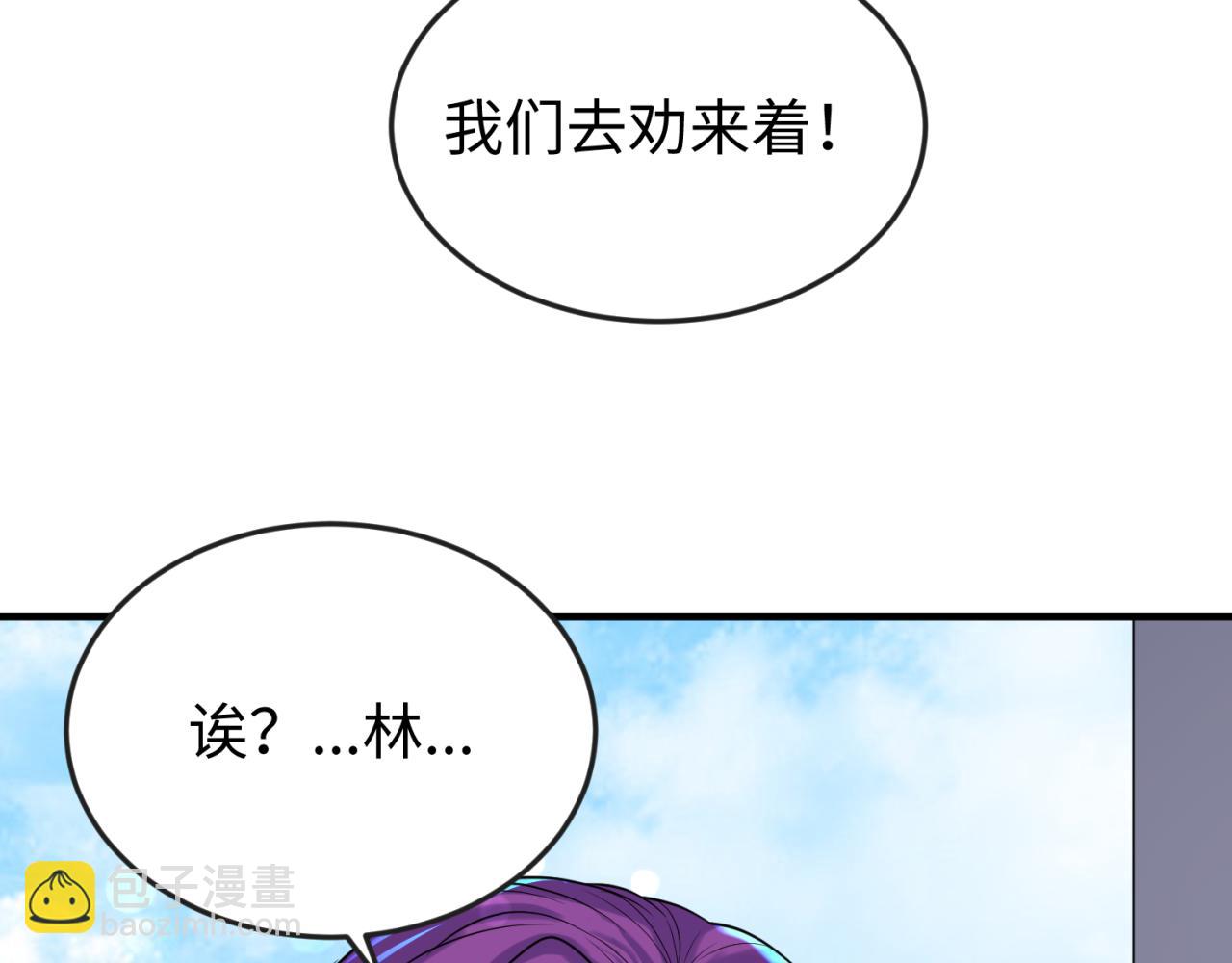 全球詭異時代 - 第138話 江薇解夢(2/3) - 5