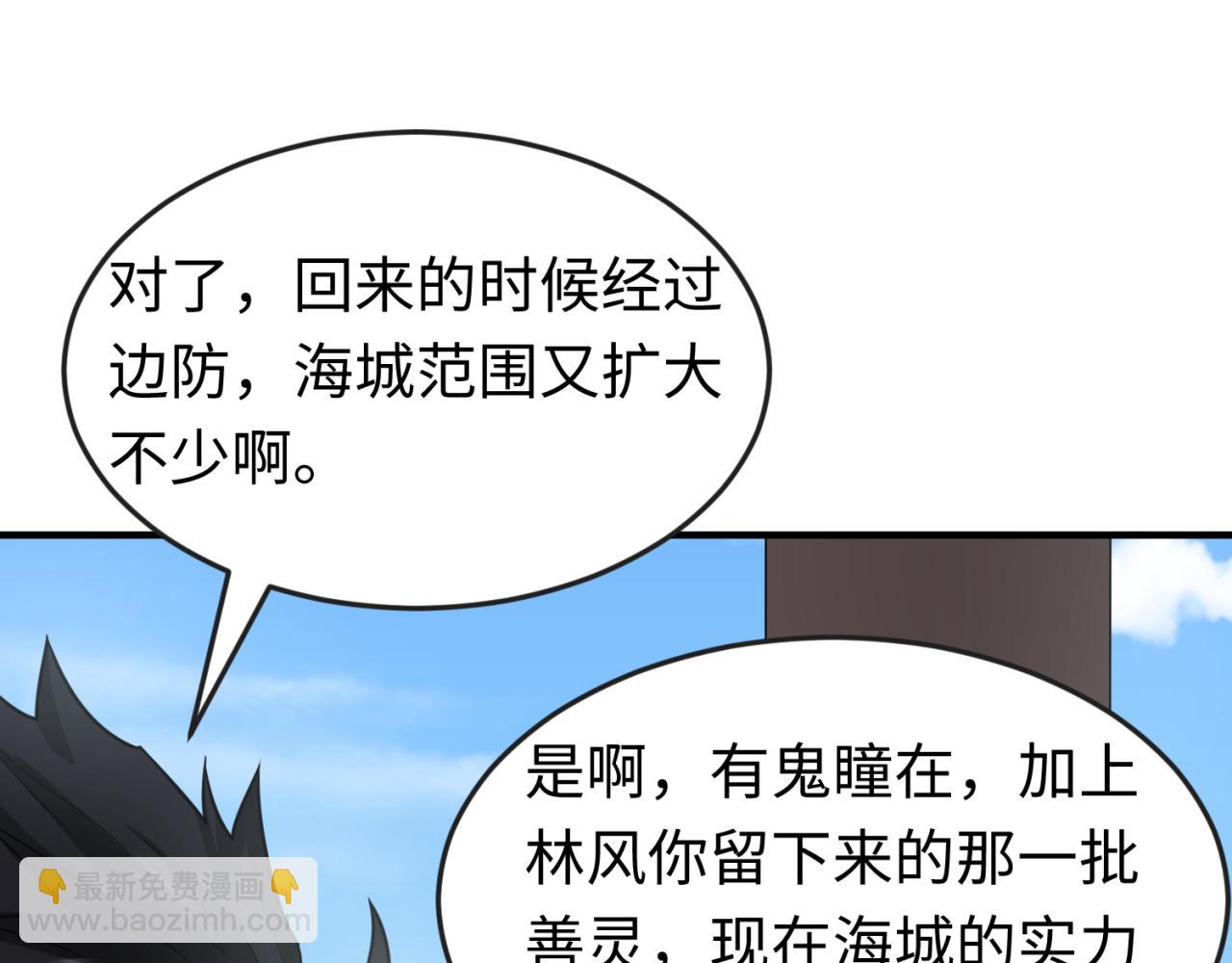 全球詭異時代 - 第140話 金字塔的詛咒！(3/3) - 1