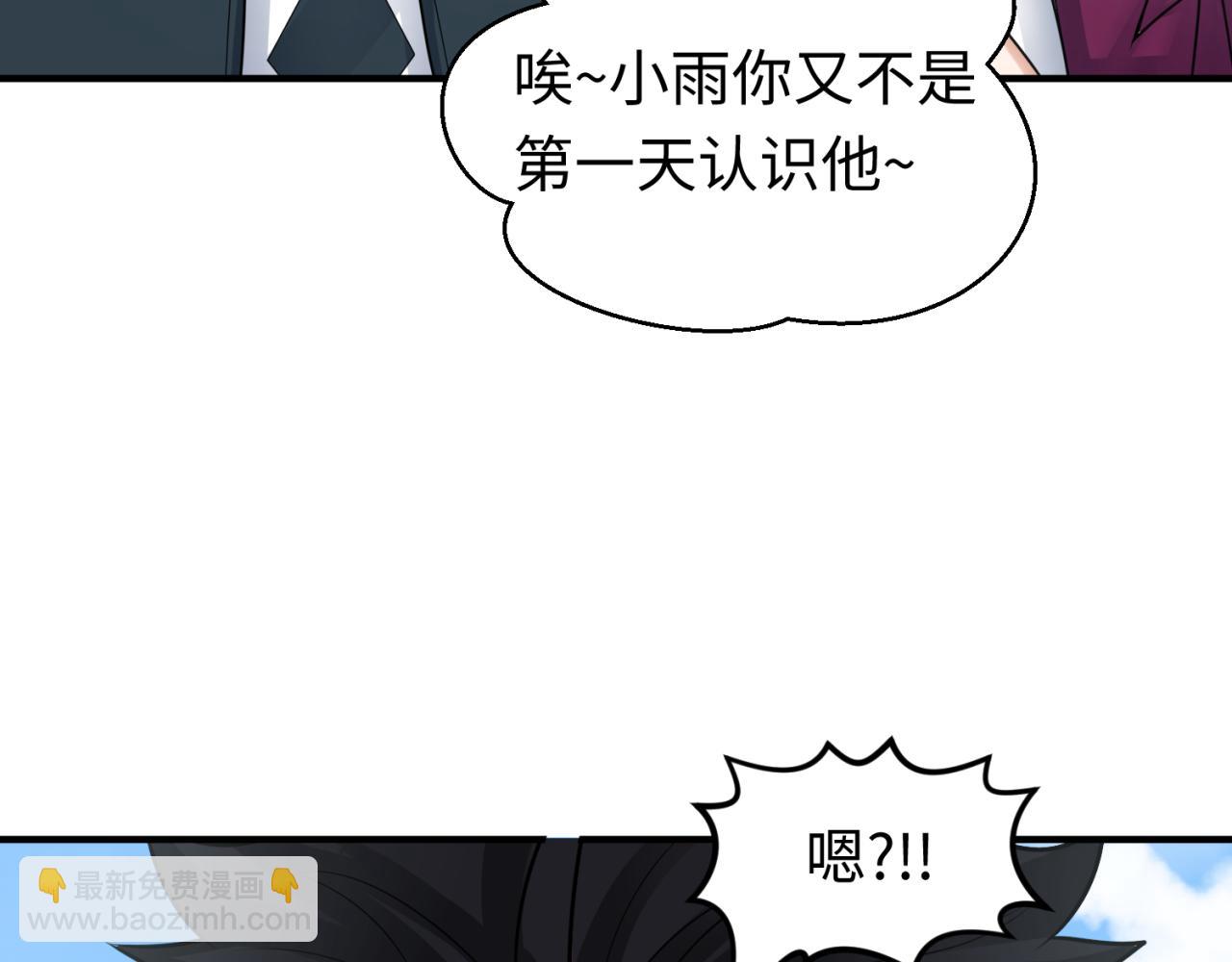 全球詭異時代 - 第140話 金字塔的詛咒！(3/3) - 4