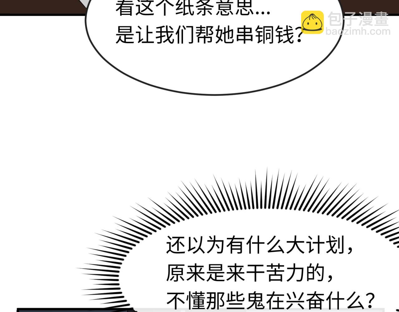 全球诡异时代 - 第144画 鬼城之主(1/3) - 4