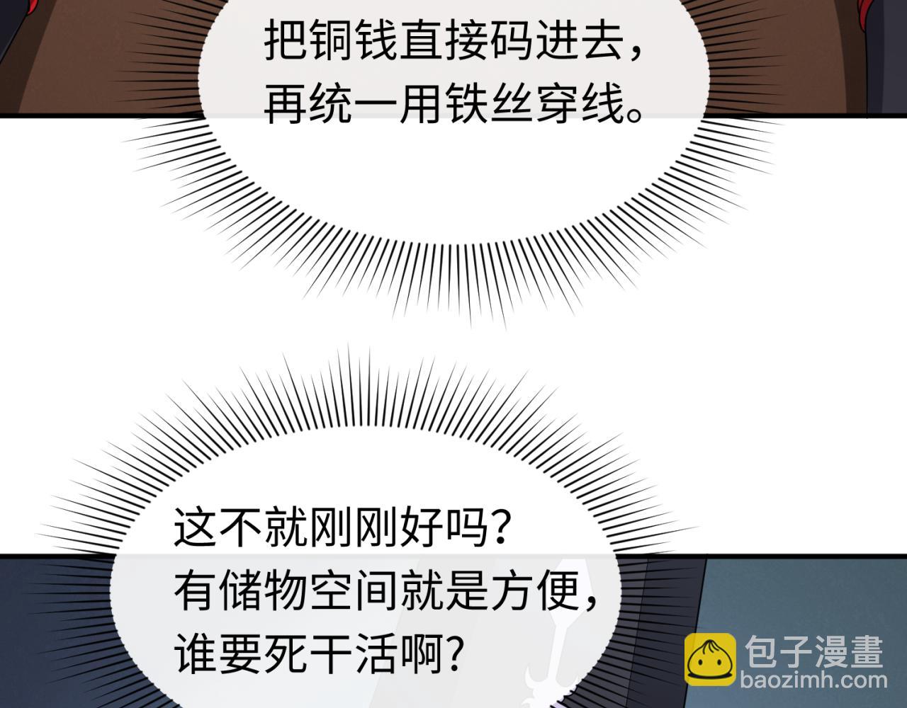 全球詭異時代 - 第144畫 鬼城之主(2/3) - 3