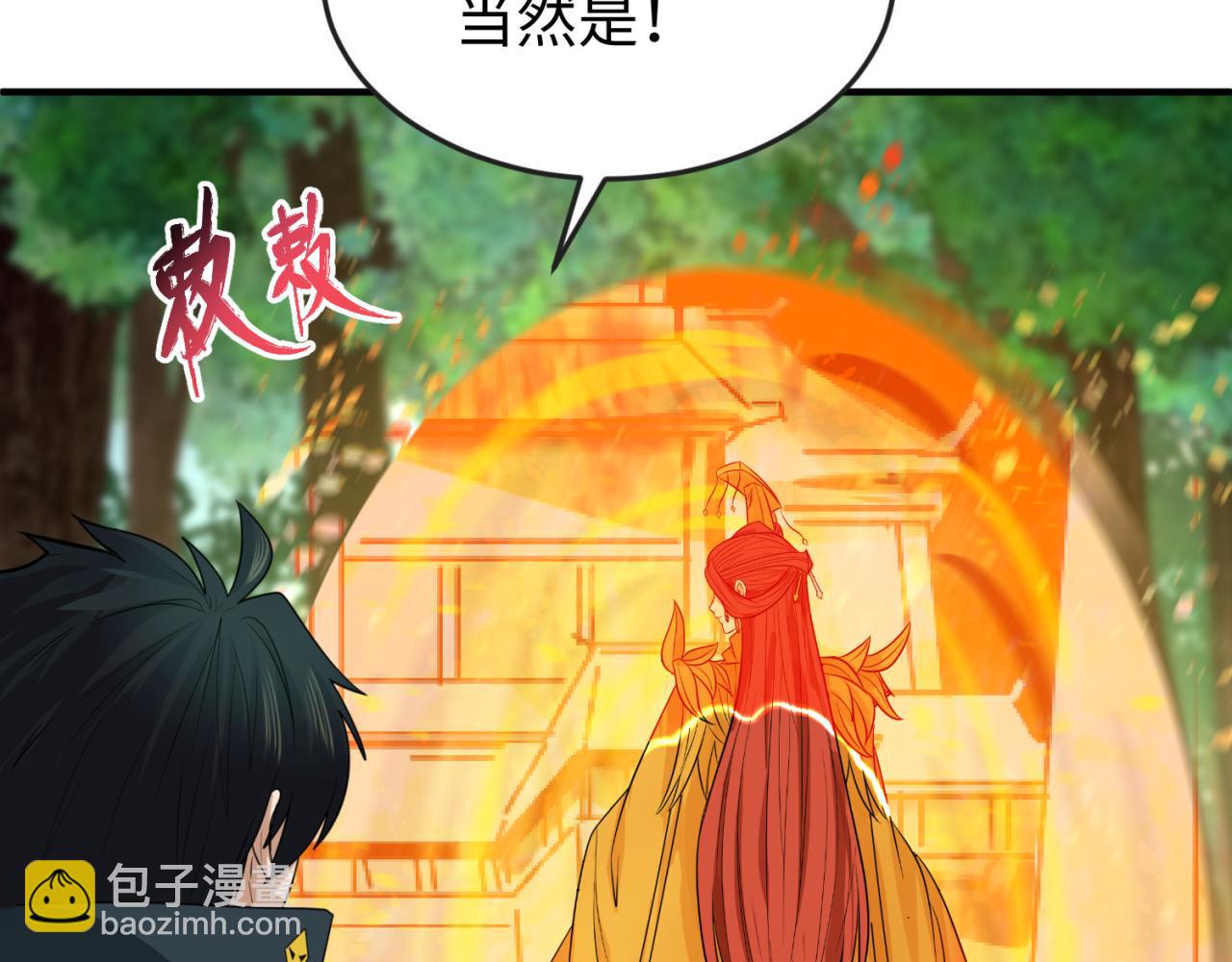 全球詭異時代 - 第146話 女王復甦任務(2/3) - 5