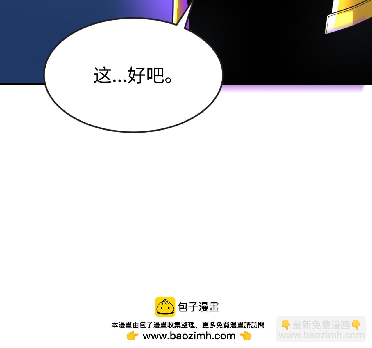 全球詭異時代 - 第148話 黑影的密謀(2/3) - 6