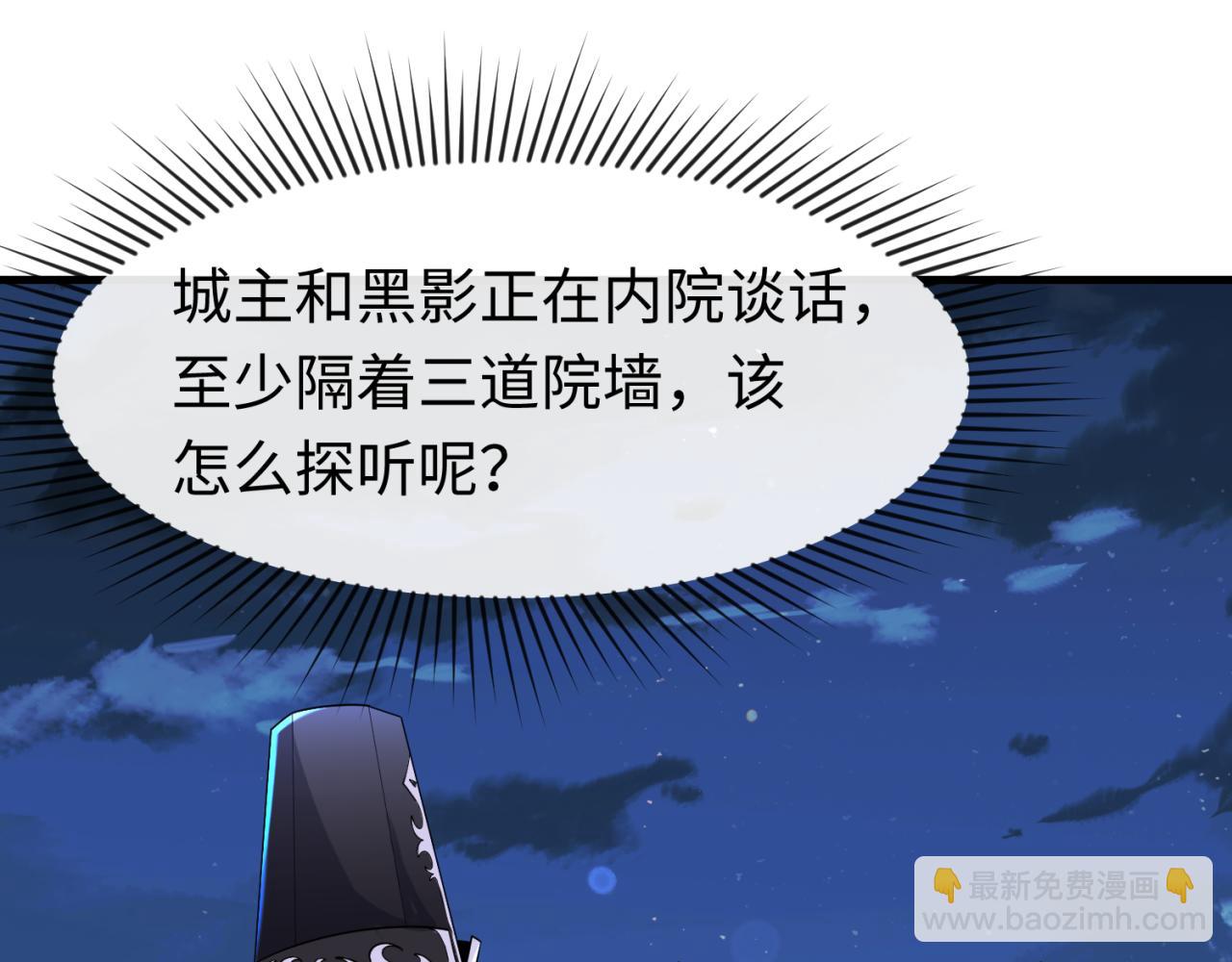 全球詭異時代 - 第148話 黑影的密謀(2/3) - 2