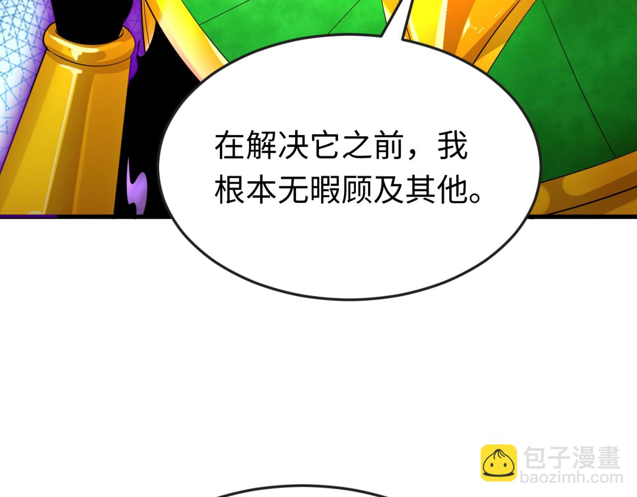 全球詭異時代 - 第148話 黑影的密謀(2/3) - 1